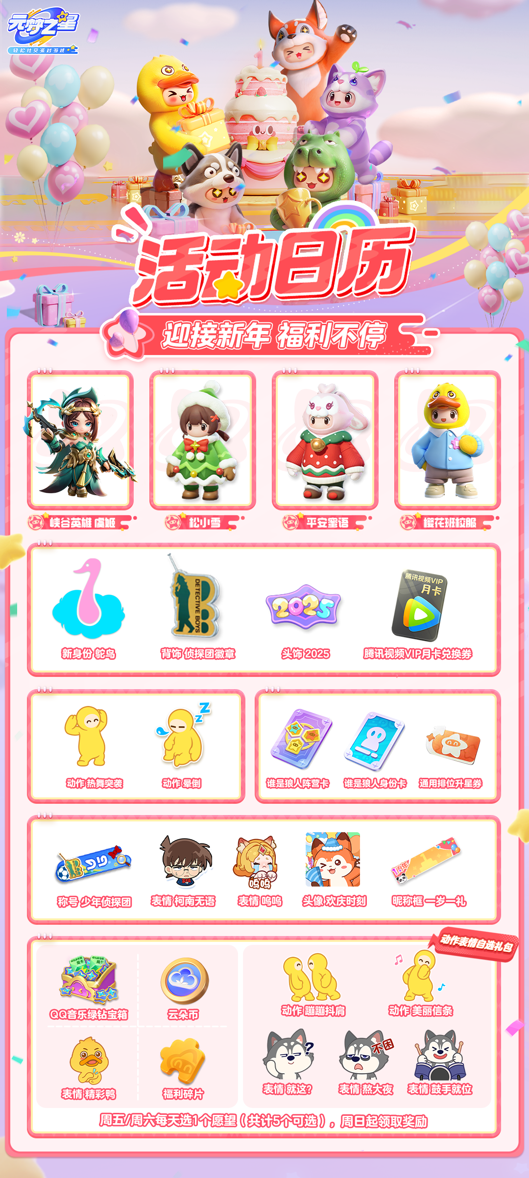 【本周活动日历】迎接新年，福利不停（12月26日更新）
