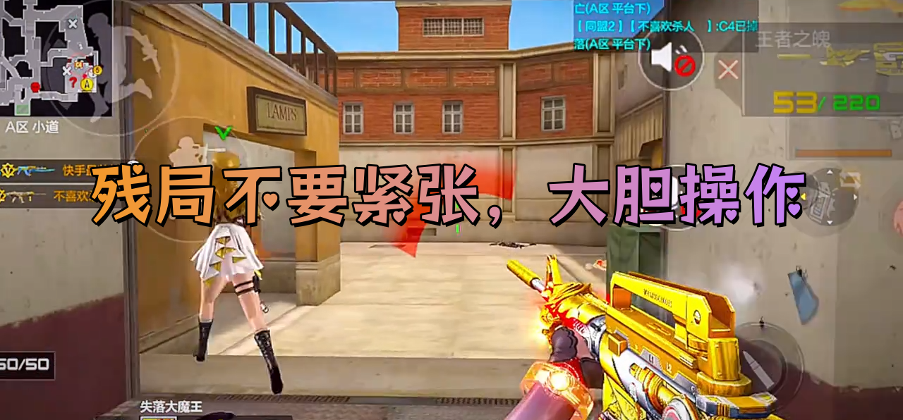 残局不要紧张，大胆操作