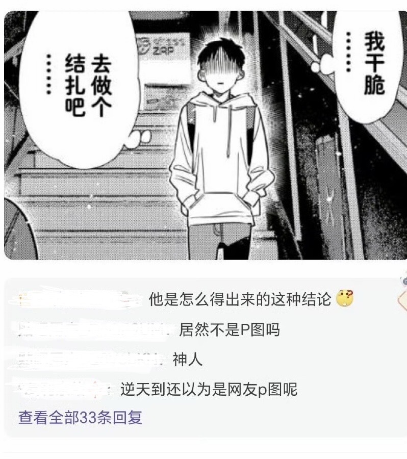 《租借女友》漫画又出“雷梗”！第五季却发布PV，疑似动画系列完结？