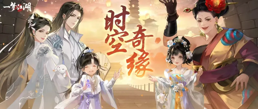 你非要去奇妙会，奇妙会到底有谁在啊？