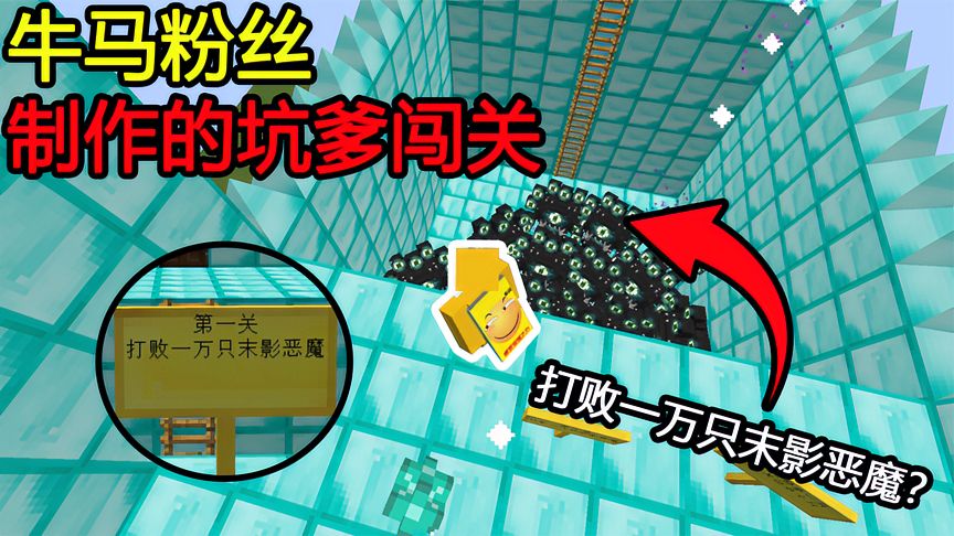 我的世界：第一关打败1万只末影恶魔！这么可怕！