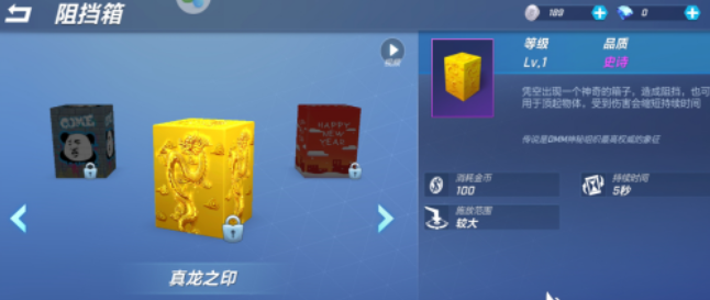 逃跑吧少年：阻挡箱，可以说是万金油道具