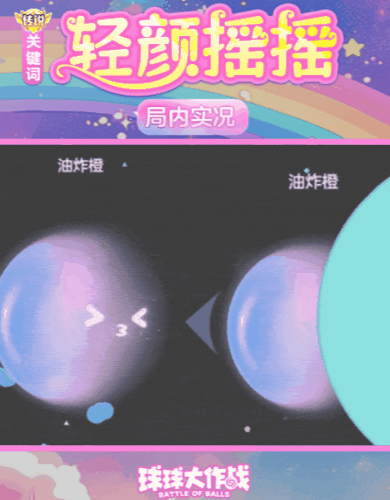 QQㄋㄟㄋㄟ好玩到不行五彩缤纷球