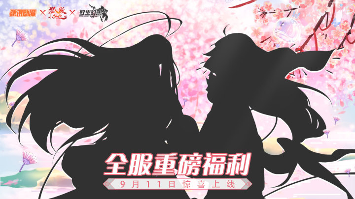 预测有奖丨全服重磅福利即将上线！