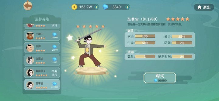 贪吃蛇大作战：标枪王者中对战高等级英雄打法攻略