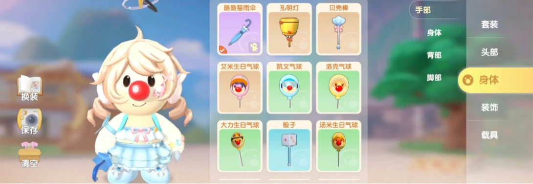 摩尔庄园手游 有了雨伞再也不怕淋雨了