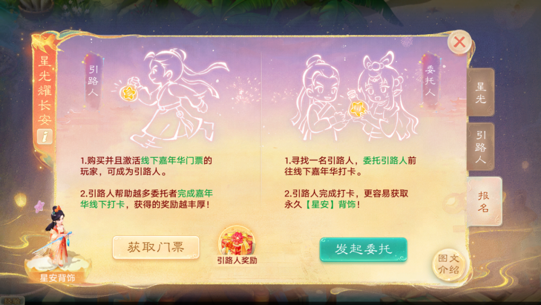 星光耀长安，共赏千灯会，嘉年华活动周四全服开启！