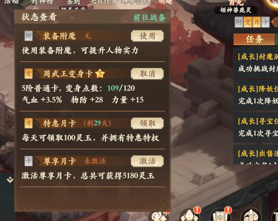 跨服聊天、装备功能体验优化明天上线！封印几率、社交系统相关问题也有回音啦～