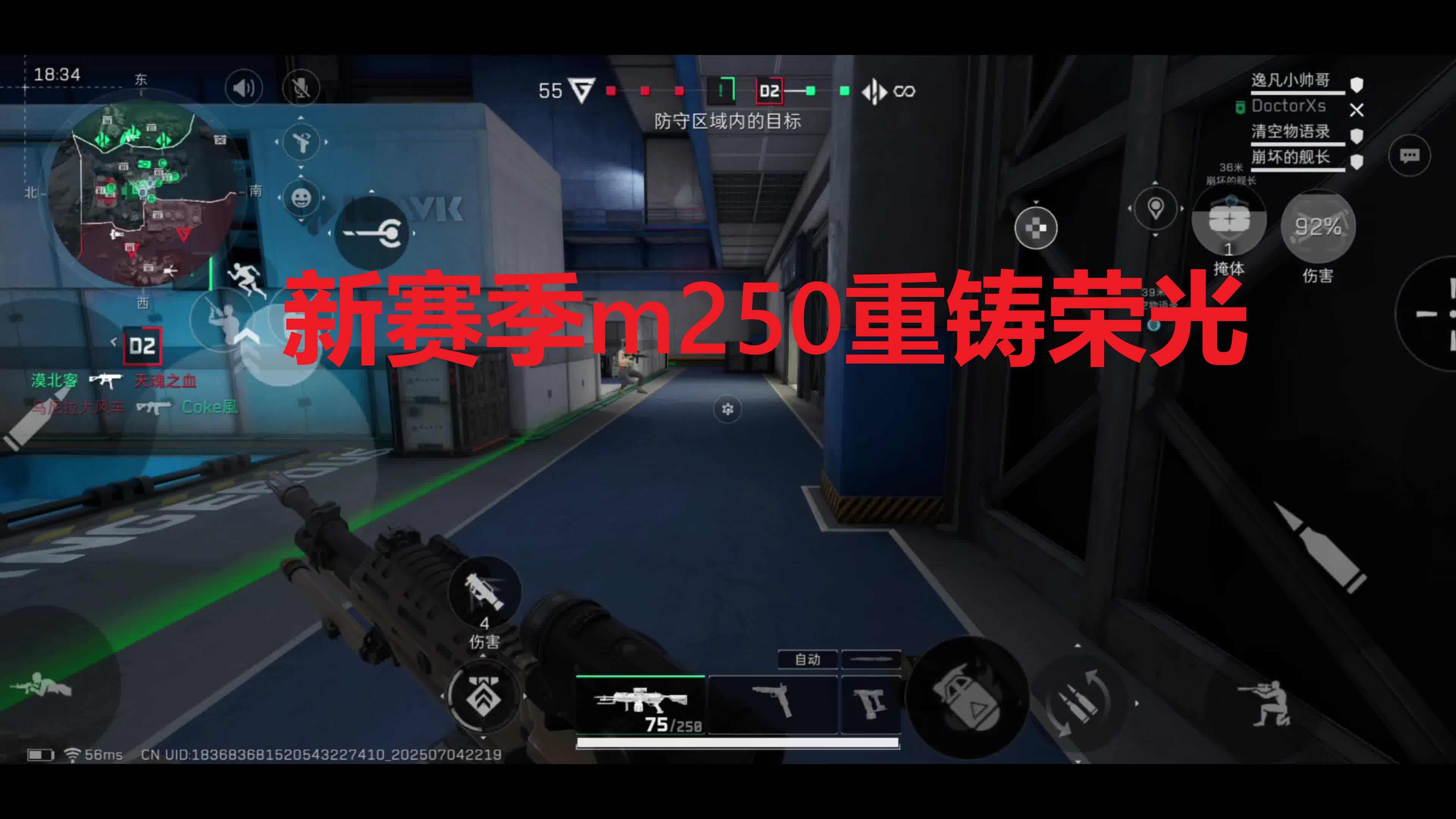 新赛季m250重铸荣光