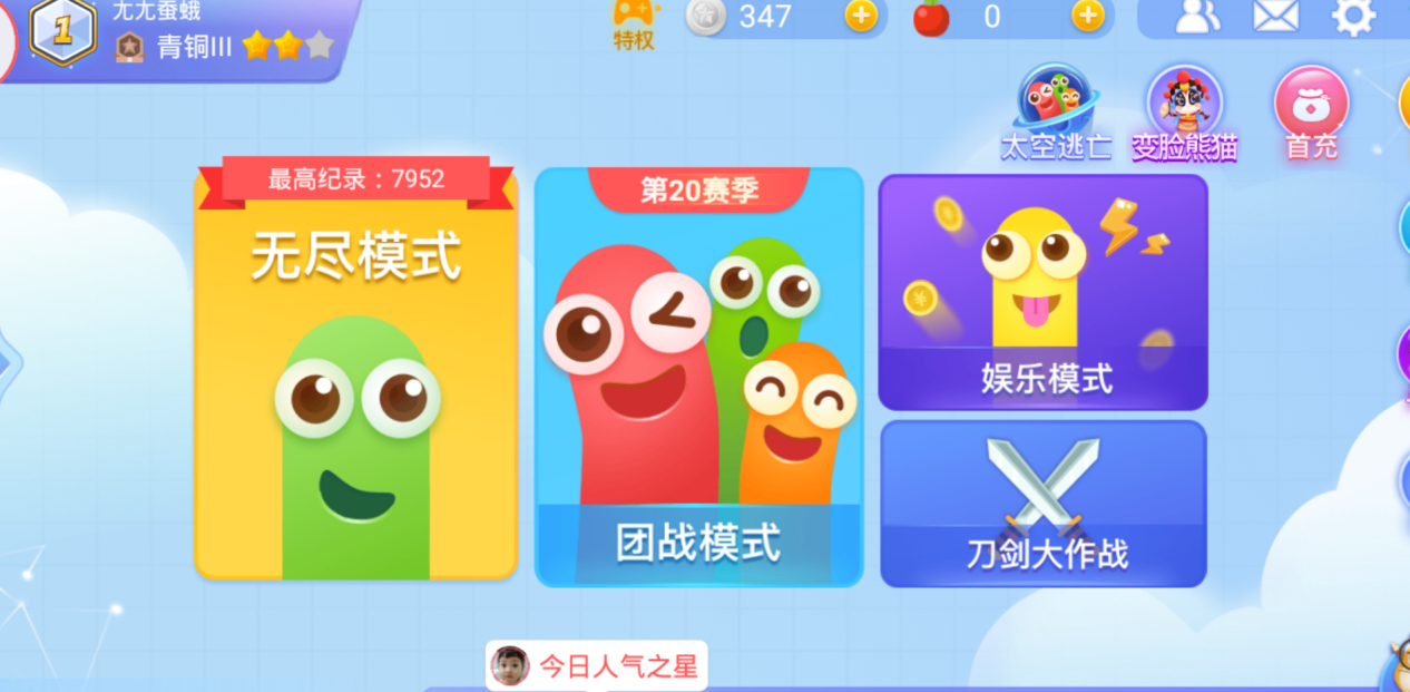贪吃蛇大作战：玩的是游戏品的是人生