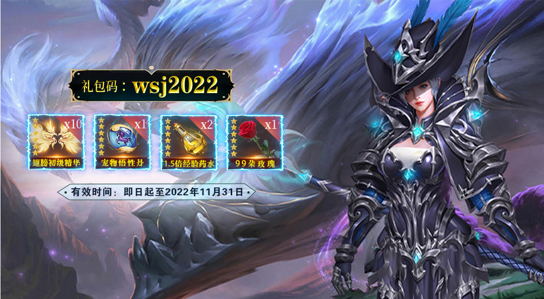 魔幻手游《英雄训练师》上线就领万圣节礼包