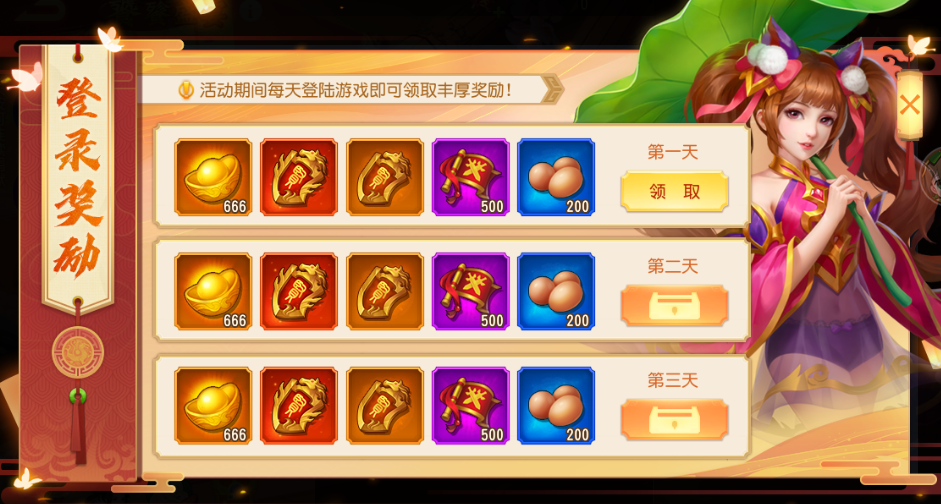 饕餮盛宴活动