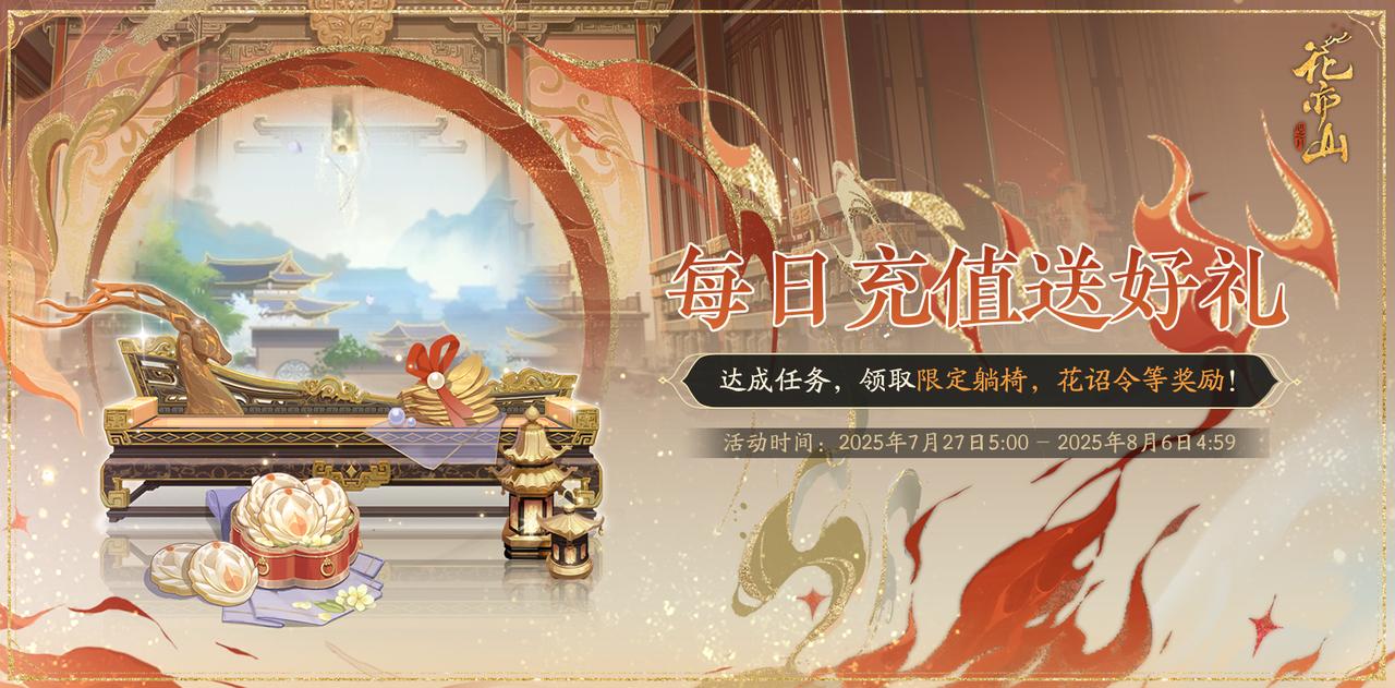 书院情报丨连充活动开启预告