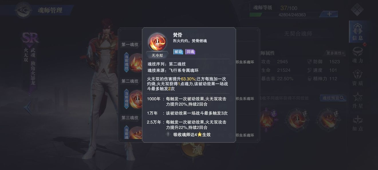 主线5-6独孤博阵容推荐-全SR篇