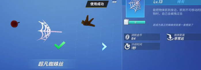 逃跑吧少年：从高角度救援队友，角度非常重要