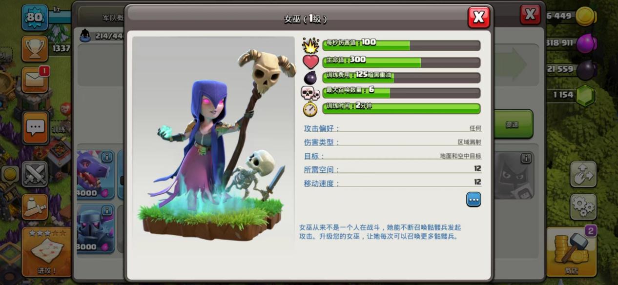 部落冲突：浅析“升王阶段可使用的阵容”第二弹