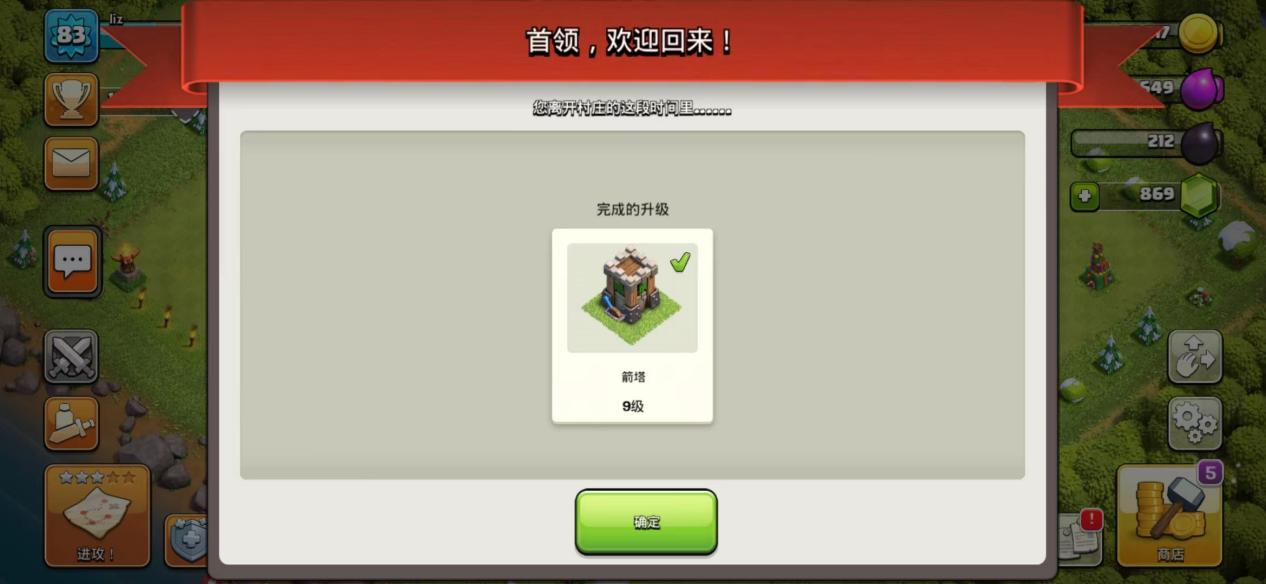 部落冲突：浅析“少数玩家才知道的部落冷知识”