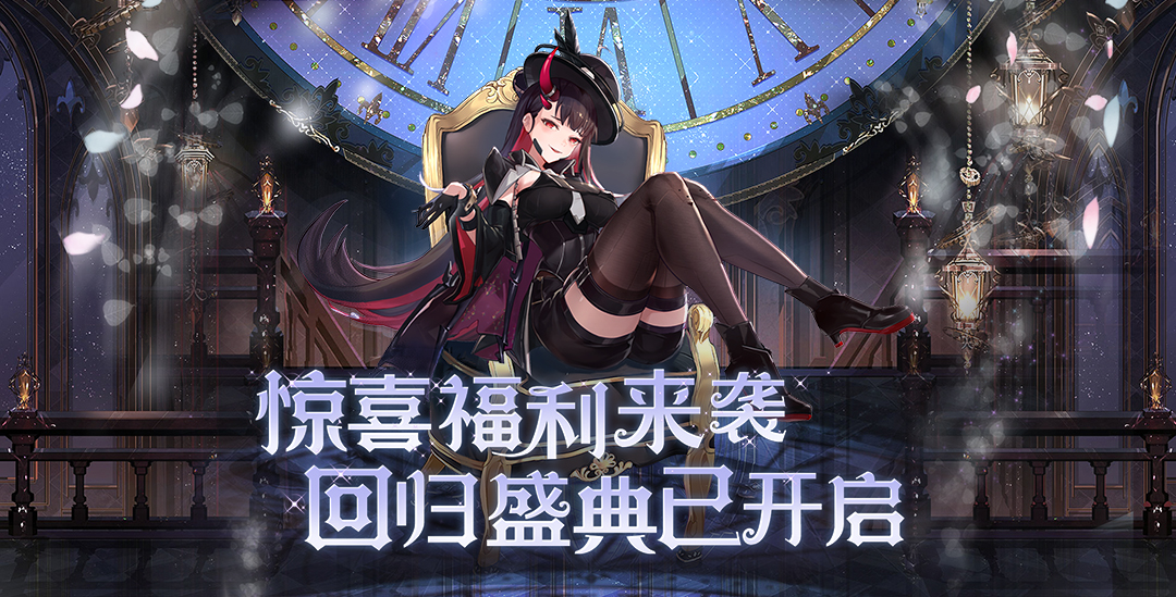 《双生幻想》情报站丨你不得不知道的神仙回归福利~