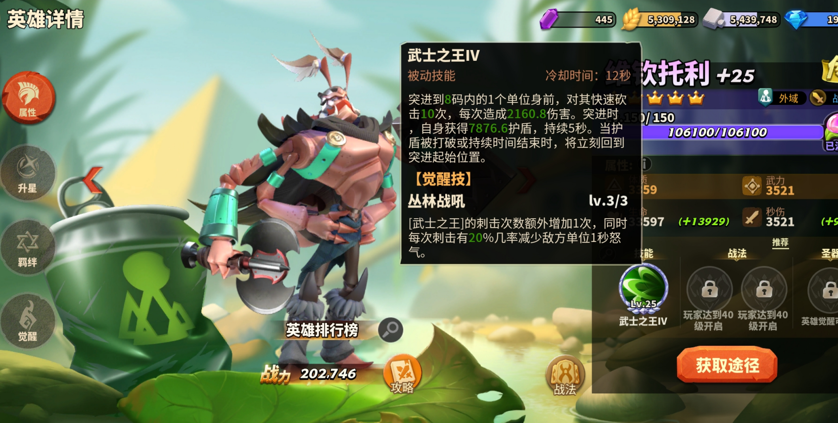 蚁族崛起：平民玩家适合培养哪些战士类英雄当过渡？
