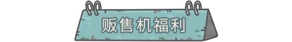 【活动预告】0107活动预告，大祈愿之阵开启！