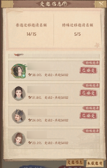 玩家攻略丨「鸿程迁服」功能全流程指南来啦！