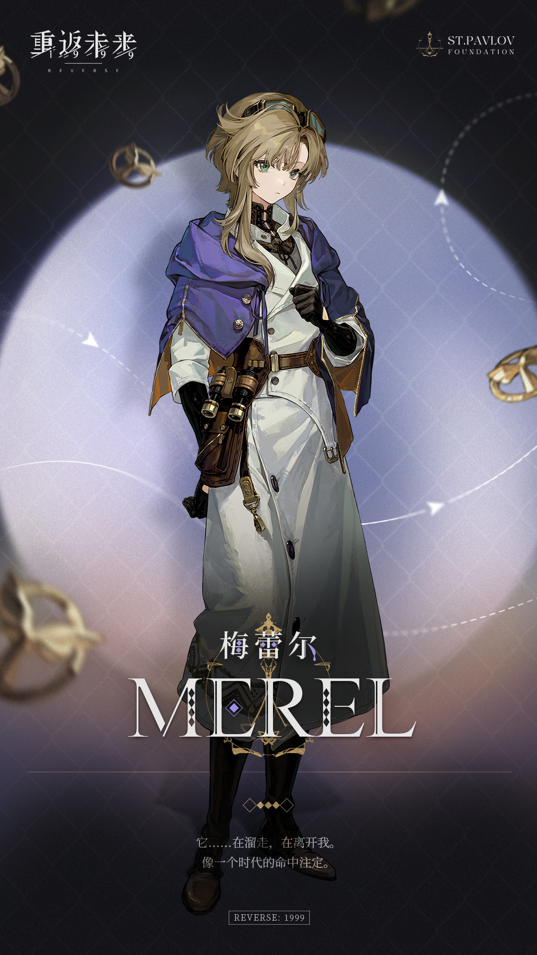 箱外回音丨梅蕾尔