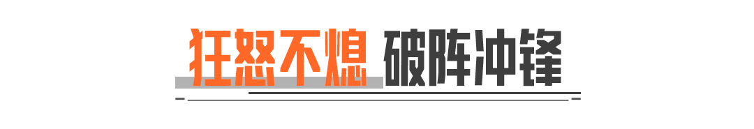罗尔夫｜狂怒不熄主题军需！送十连！