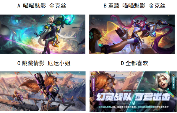 【已开奖】你最喜欢哪款幻灵战队系列皮肤？