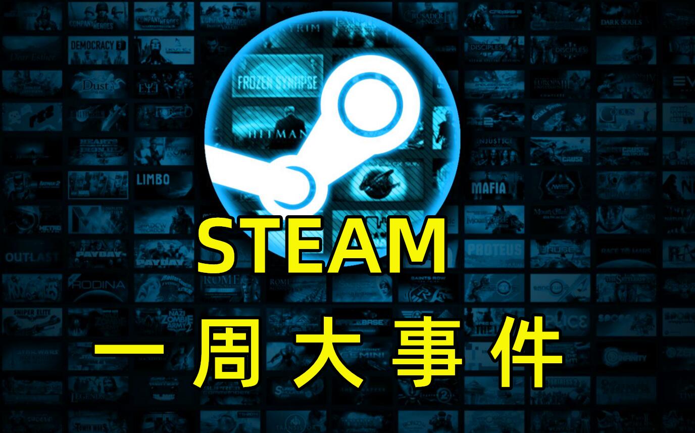 Steam一周大事件:《鬼泣》发布20周年;《星空》游戏地区曝光