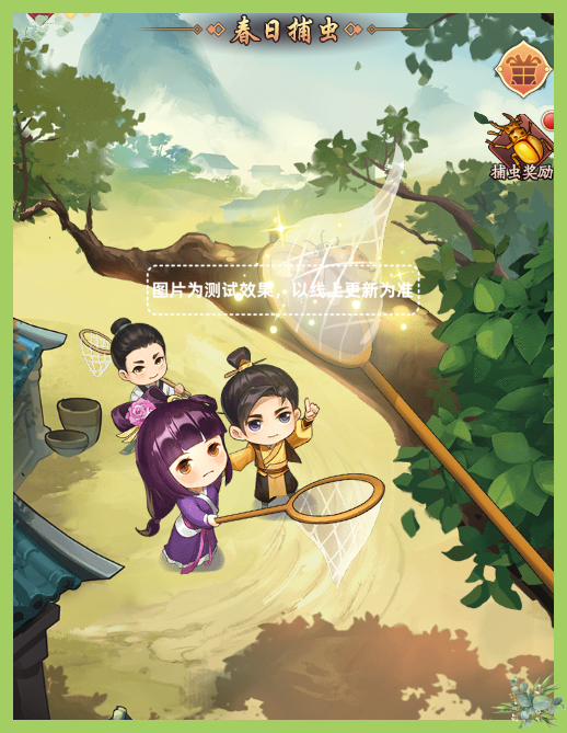 春日系列活动上线， 系统优化点击查看！