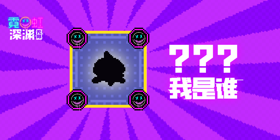 【假日竞猜热线 - 第三弹】猜道具名称，解锁兑换码