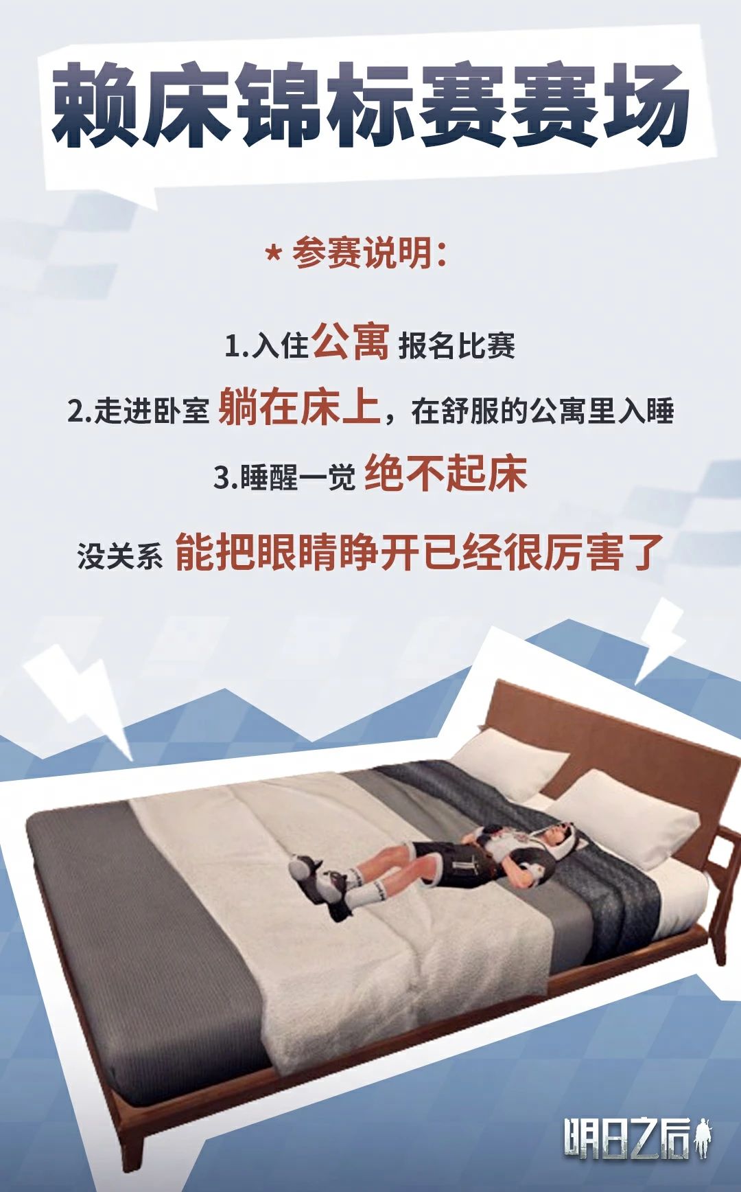 废土公寓盛大开盘！精装大平层0元拎包入住！