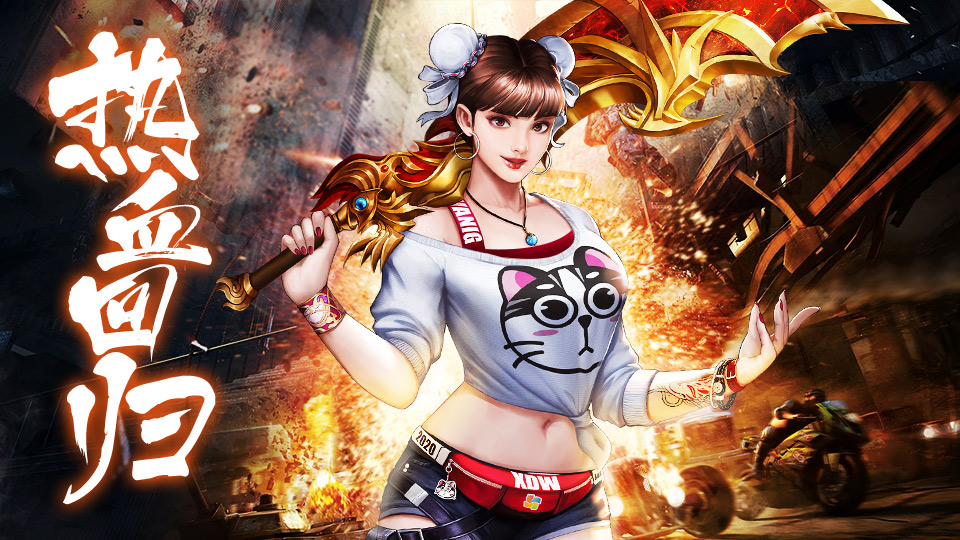 散人最爱的都市传奇《诛神乾坤》9月9日新服开启