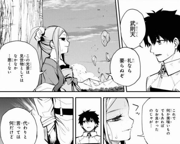 Fgo1 52漫画完结 武则天奶奶消失画面完美致敬fsn呆毛王结局 命运 冠位指定 小米游戏中心