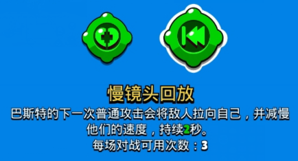 荒野乱斗：巴斯特散射线伤害配合第二妙具相得益彰
