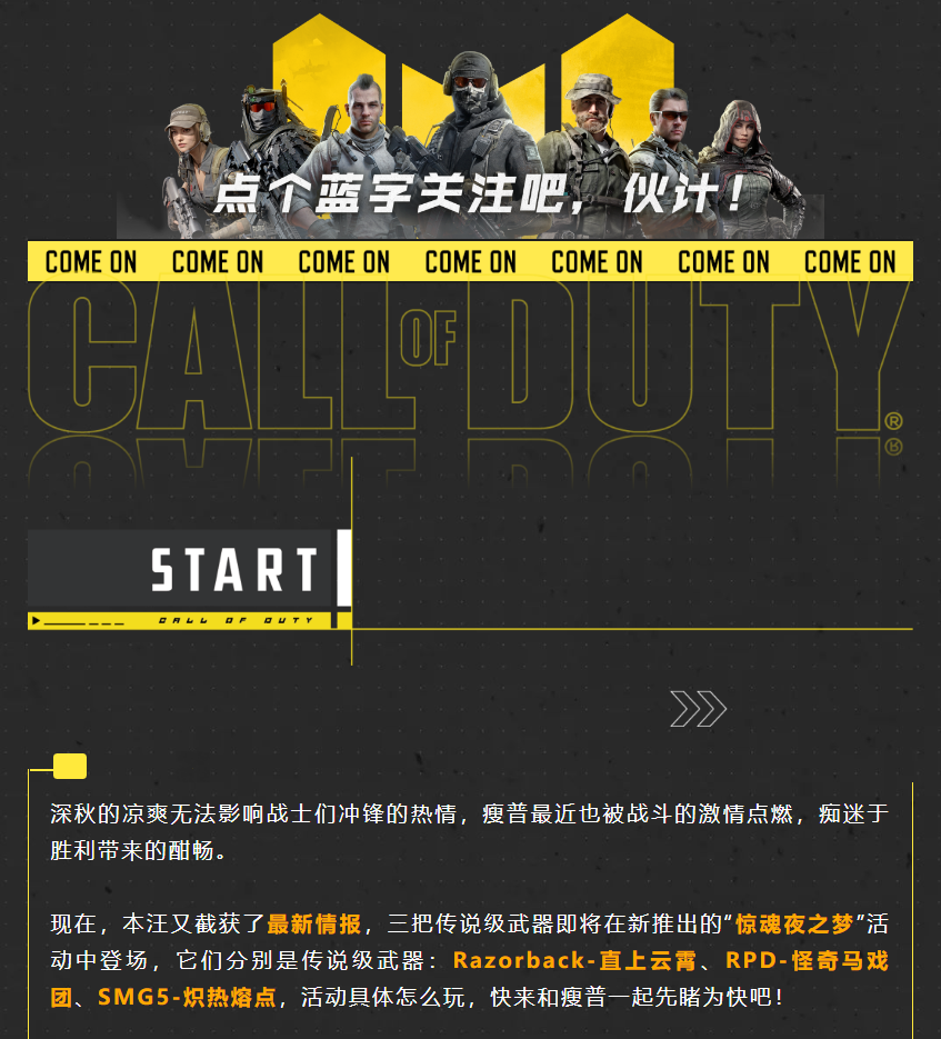 每抽必得传说武器！惊魂夜梦！