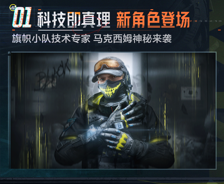马克西姆即将登场，新军需送30抽！S15新内容大汇总！