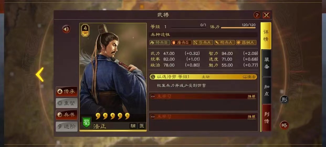 《三国志战略版》蜀国核心武将都有哪些？