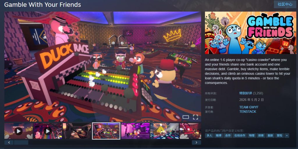 是兄弟就来“搏一搏”！Steam在线3.8万人，这款“多人友尽游戏”太上头