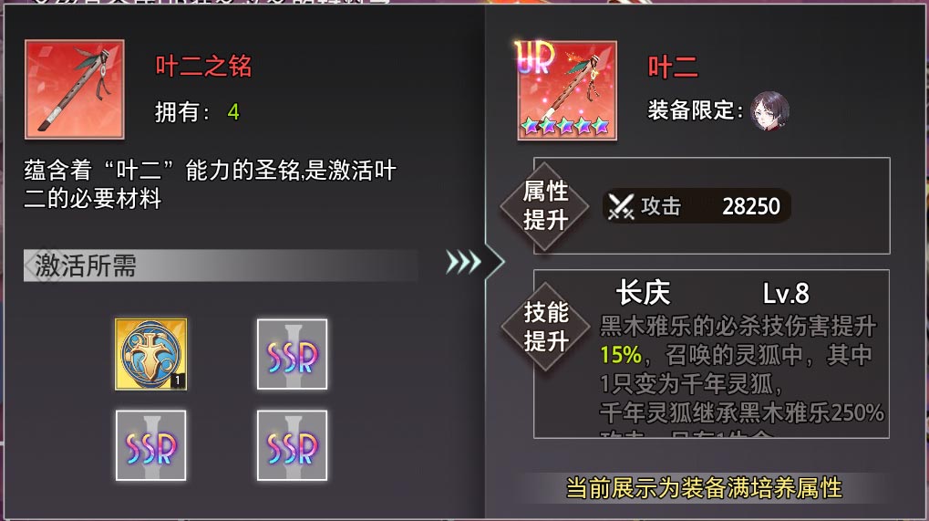 【金石咏叹】UR装备限时召唤