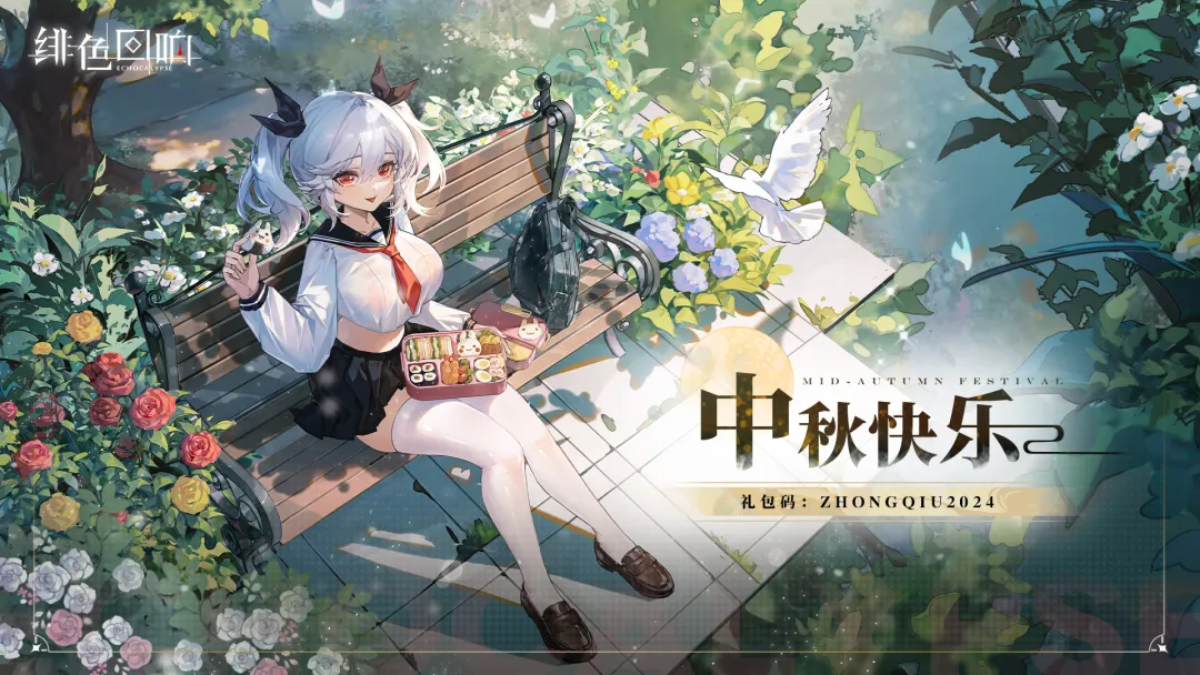 「内含福利」中秋月圆情意浓，专属七日签到活动开启！