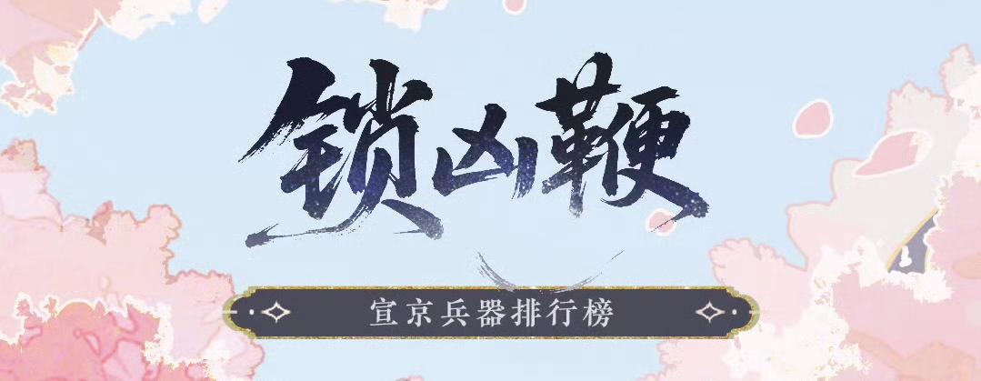 大理寺卿升职记·编外篇丨兵器——锁凶鞭
