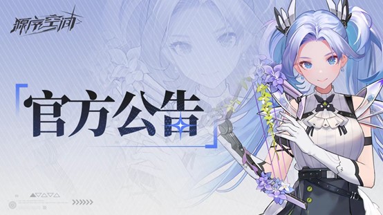 版本延期更新公告