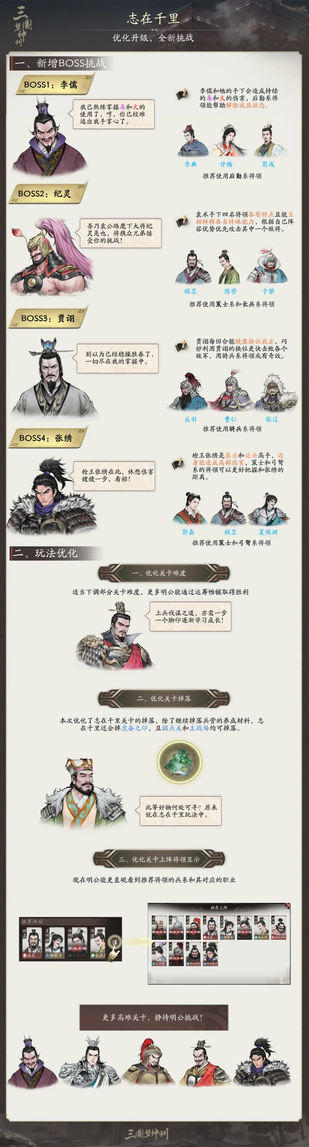 公测优化前瞻01 | 福利加码，“跑片”功能来了！