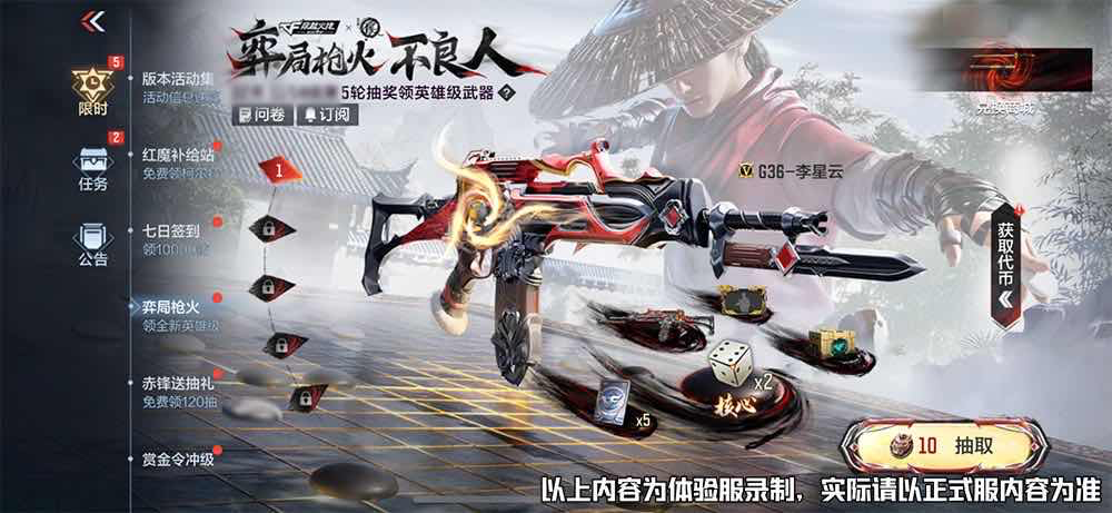手游日报1017：QQ飞车手游公布飞马繁花双人协作玩法；穿越火线手游预告弈局枪火不良人返场