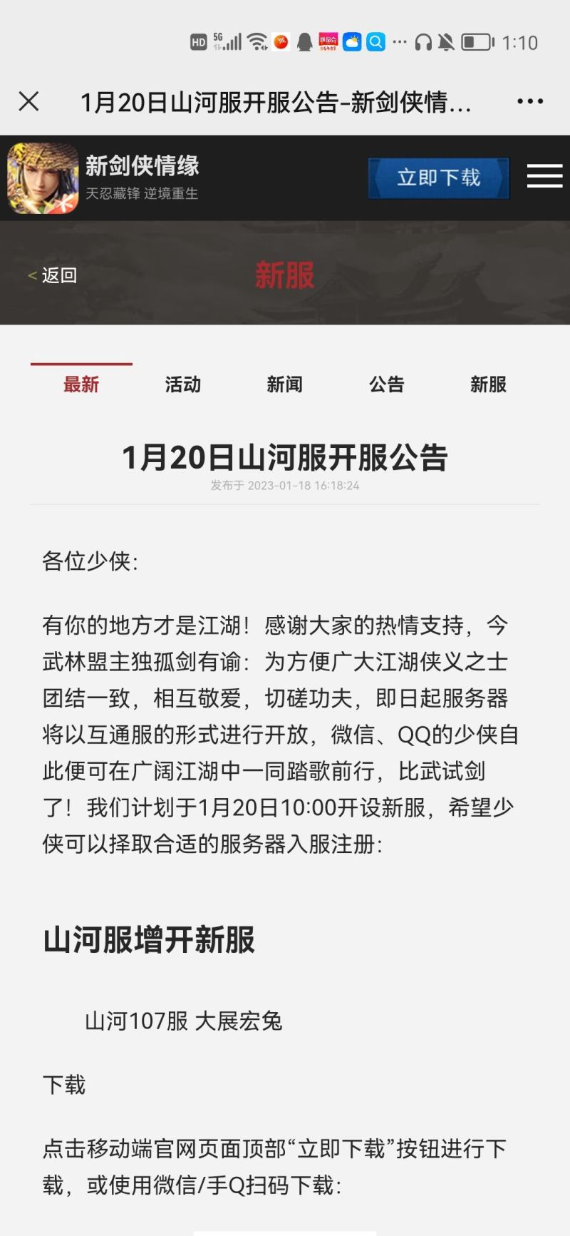 新区相约，你我同行吧