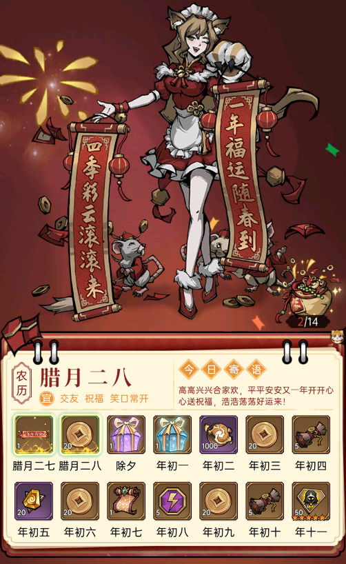 新春豪礼相伴丨六大福利开启童话新春