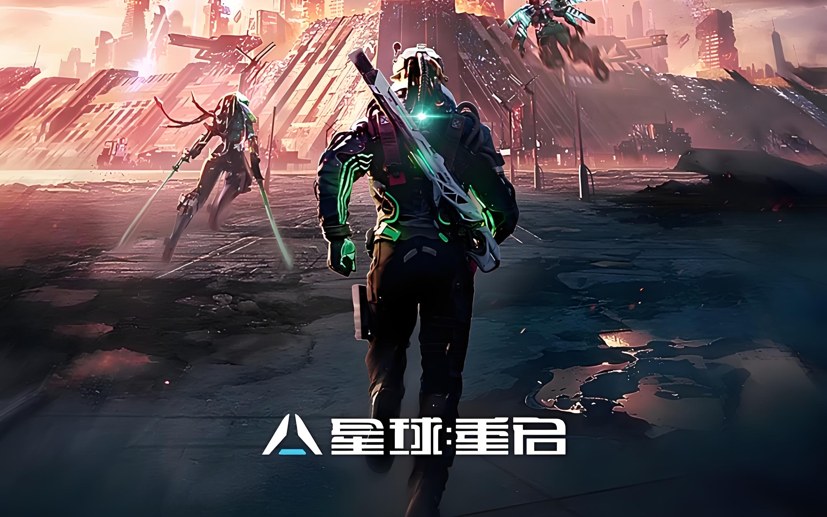 《星球：重启》末日科幻生存手游，多元玩法点燃热血征程！