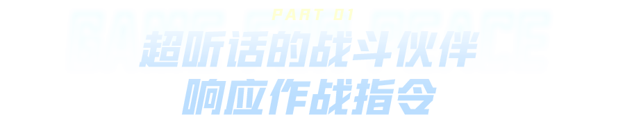 《和平精英》推出游戏行业首个具备AI智能语音识别能力的AI战犬玩法