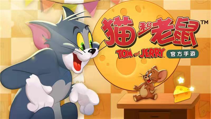 《猫和老鼠》：快速get拿坡里进阶技巧！